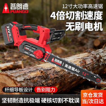 Plande rechargeable electric saw household lithium battery logging saw brushless high-speed saw high-power lithium electric saw dl27-3c20js