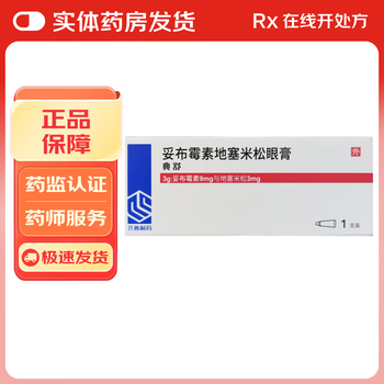 Dianshu tobramycin dexamethasone eye ointment 3g 9mg 3mg 1 box