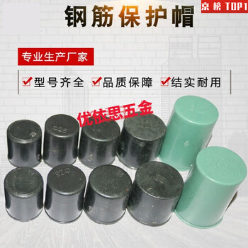Ywzr straight threaded steel bar protective cap plastic steel bar wire head protective sleeve protective plug cover sun protection and rust-proof protective cover 4 12/100 pieces