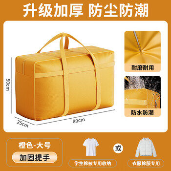 Youna quilt storage bag moving packing duffel bag large capacity waterproof and moisture-proof student dormitory clothes woven organizing bag orange large reinforced handle