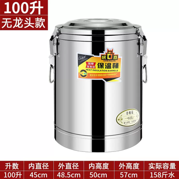 Yusen yihou commercial thermal insulation bucket stainless steel large capacity milk tea bucket rice bucket soup bean milk tea water rice open bucket double 100l chengjia thermal insulation dragon-free 100l 100l chengjia thermal insulation dragon-free