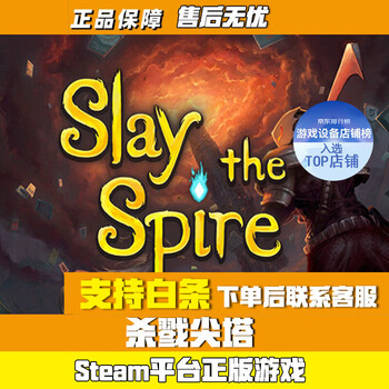 S genuine steam pc game national activation code cdkey slay the spire (standard version) national activation code cdk