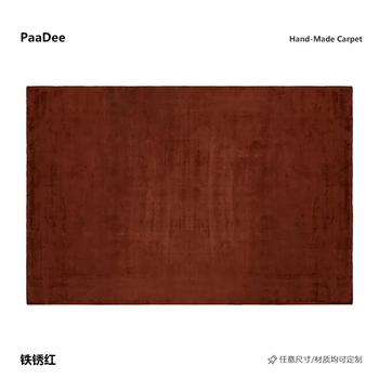 Yusenyi handmade antique red carpet living room, second-hand b&b, bedroom, bedside, minimalist solid color, american, european and french sf018 rust red 1.4x2m