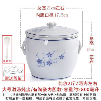 Ceramic multi-person stew pot with lid, water-proof stew pot, large and small stew pot liner, steam soup cup, bird's nest cup, large stew pot, high temperature strengthened porcelain #heat-resistant and crack-proof 1ml 8-9 people, 2800ml + rack