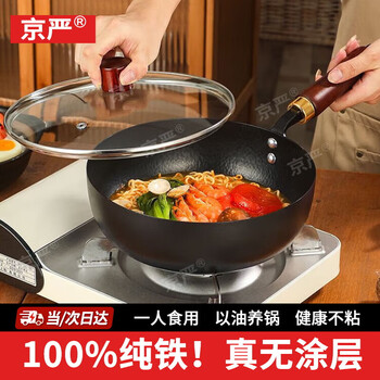 Jingyan hammered small iron pot, authentic hand-forged, no-boil, non-stick, uncoated, household large-capacity cooking iron pot, small wok + glass lid 24cm