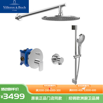 Villeroy & boch universal shower pipe shower handheld set copper hot and cold concealed exposed home bathroom original spot concealed 250 non-constant temperature tvc00000100061