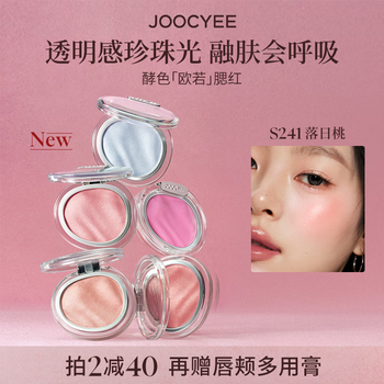 Enzyme color new year's gift oro blush #s241 sunset peach color powder pearl glossy skin melting highlight does not show pores
