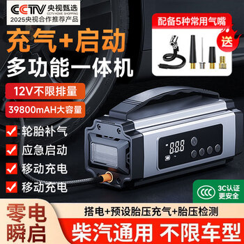 Car emergency start power supply air pump rescue all-in-one machine 12v24v universal high-power car power bank strong start version 18 times battery life + professional rescue