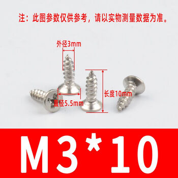 Lism 20-inch 24-inch suitcase suitcase trolley boarding case hand rod stainless steel self-tapping screws mixed m3 *10 screws 10 pieces free screwdriver