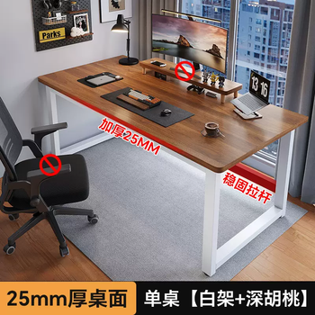 Yusenyi computer desk desktop home simple desk desk simple workbench modern rental bedroom study (25mm) white frame-dark walnut (delivery to home) 100x50x75cm