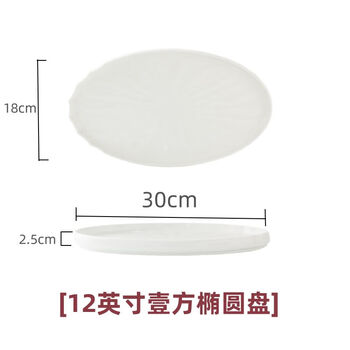 Yusen yixiang fish plate home steamed fish plate large plate feel dish plate commercial tableware 12-inch one square plate