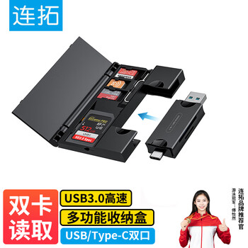 Liantuo usb3.0 high-speed sd/tf card reader type-c slr camera memory card driving recorder computer mobile phone memory card storage box multi-function