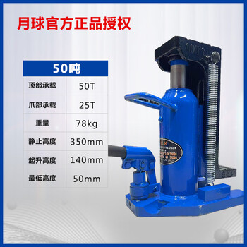 Shantou lincun national standard claw hydraulic duckbill jack 5t10t20t lifting machine aluminum film special industrial lifting hand crank ordinary 50t claw 25t