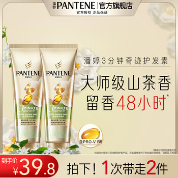 Pantene 3 minute miracle conditioner jasmine camellia scent multi-effect fragrance set women's unisex new jasmine camellia scent conditioner 70ml*2