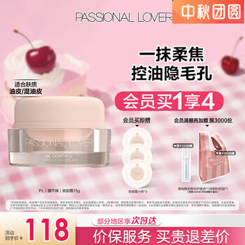 Passionalloverpl can't rub off makeup primer oil control cream 15g oil control and brighten skin tone isolation makeup primer