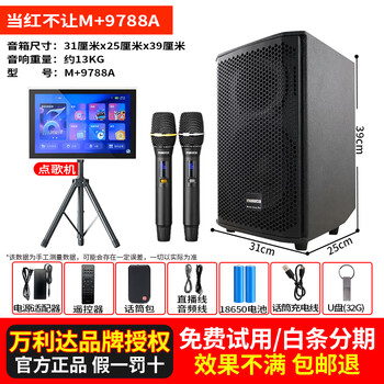 Malata m+9788a popular outdoor karaoke audio high-power square dance portable portable speaker with built-in sound card and built-in recording professional stage performance instrument playing and singing all-in-one machine