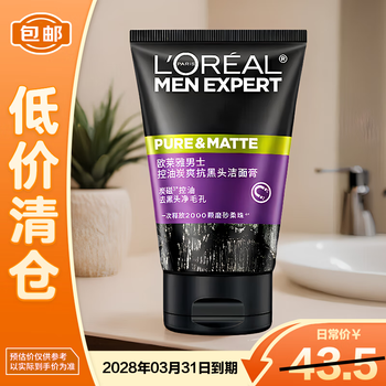 Loreal men's oil control anti-blackhead cleanser 100ml on clearance