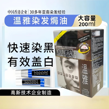 Wenya hair dye and baking oil 200mi chestnut black hair dye for men and women, middle-aged and elderly hair dye cream with mild formula