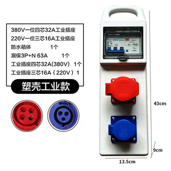 Yingtang portable waterproof and drop-proof construction site mobile three-level distribution box industrial socket strip with leakage protection 220v one machine and one gate one industrial 4*32a + one industrial 3*16a