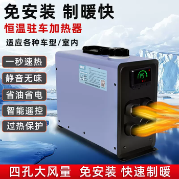 Yusenyi parking air conditioner parking heater 12v24v firewood heater all-in-one machine outdoor car truck household 220v heater parking firewood heater all-in-one machine 24v
