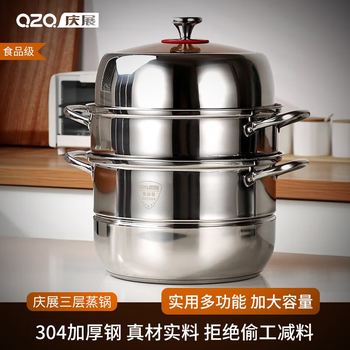 Stainless steel three-layer steamer soup pot multi-layer steamer large capacity and heightened with steamer induction cooker universal qingzhan/304 three-layer composite bottom steamer c027 30cm
