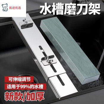 Tuojin imported quality sharpening stone from germany + retractable sink sharpening stand, adjustable sharpening holder, anti-slip sharpening, sharpening stone + thickened retractable sharpening stand