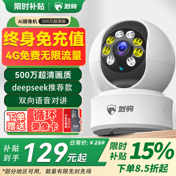 Lieju 4g surveillance wireless camera indoor without wifi, lifetime free traffic, mobile phone remote monitor, 360-degree high-definition night vision, home plug-in, no network needed, 4g traffic version, lifetime free traffic + 5 million ultra-clear, 32g memory card