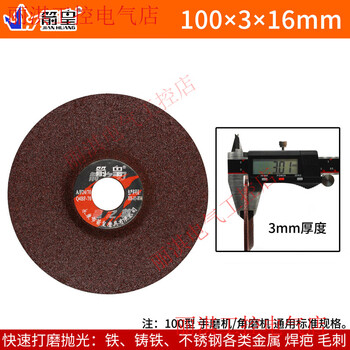 Yue changsheng polishing disc 100*3/4/5/6*16 angle grinding disc stainless steel angle grinder grinding disc grinding wheel disc cutting disc 100 3 16mm