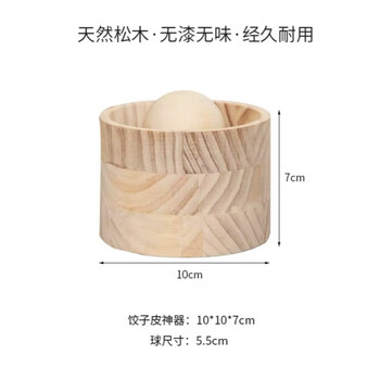 Leoezya new pressure dumpling wrapper artifact japanese wooden dumpling rolling device household pressure dumpling wrapper water skin dumplings 1 pack dumpling wrapper artifact solid wood no odor