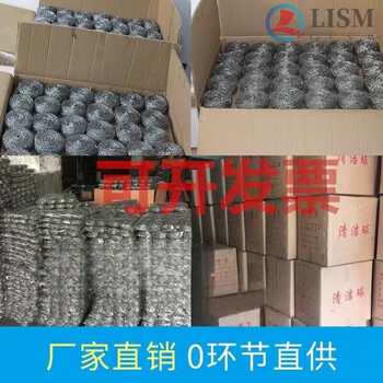 Wanjia cleaning ductile iron extra large stainless steel 100 pieces commercial full box industrial 30g steel wire balls for cleaning restaurants small size 10g 100 pieces (20 pieces per pack)