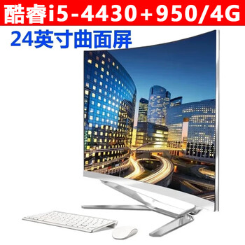 Shengjis all-in-one computer 12th generation core i5i7 quad-core 16g large memory independent display office design business stock trading online course game e-sports lol chicken eating quasi-new machine 24-inch curved i5-4430/9504g independent display package 13