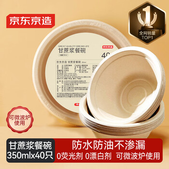 Made in tokyo, disposable plates, bowls, plates, tableware, food-grade barbecue camping sugar cane pulp paper bowls 350ml, 40 pieces
