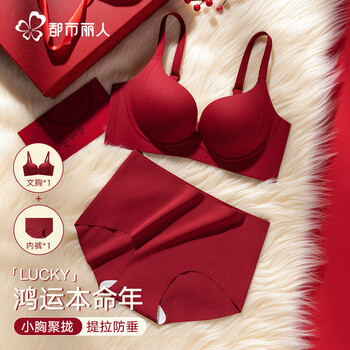 Urban beauty red underwear set women's zodiac year horse year no wire bra bride's festive wedding small breast push up underwear