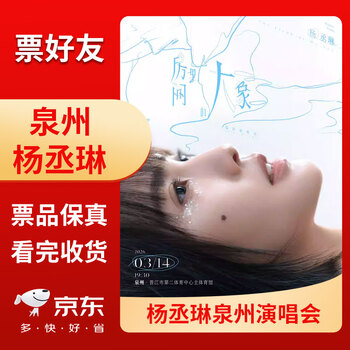 Quanzhou station rainie yang's 