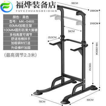 Horizontal bar home indoor single bar fitness equipment family multi-functional children's boom single and parallel bar rack pull-up device heightened version one black丨6cm main frame丨2.3m adjustment