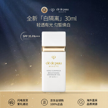 Cle de peau cpb white isolation 30ml international version long-lasting makeup primer naturally translucent sunscreen birthday gift new year