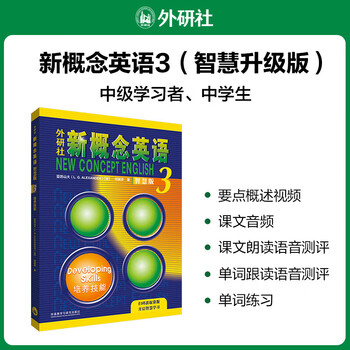 Xinhua bookstore new concept english 3 textbook with audio smart upgraded edition student book longman foreign language learning textbook