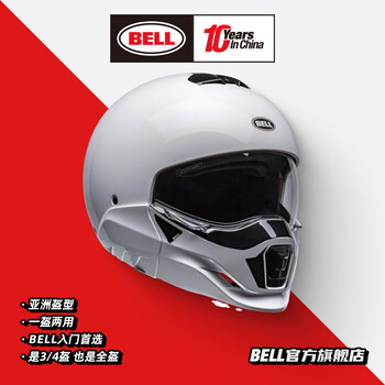 Bell retro combination helmet broozer four-season anti-fog sports car motorcycle motorcycle men's and women's riding broozer warrior helmet broozer-white xl size (suitable for 58-59cm head circumference)