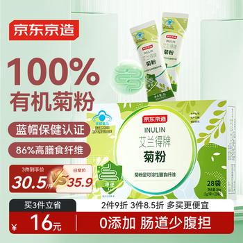 Made in tokyo, 100% pure inulin 28 bars, organic high dietary fiber prebiotic meal replacement for weight loss, constipation and laxative