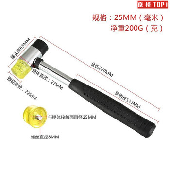 Philippi refrigerator de-icing hammer installation hammer rubber hammer small rubber hammer rubber hammer nylon head hammer floor double-headed window 25mm installation hammer