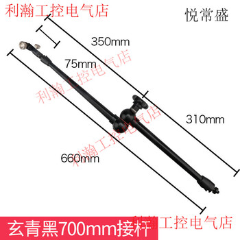 Yue changshengsheng japan's three-quantity powerful magnetic magnetic universal meter seat rod lever hundred dial indicator universal bracket rod clamp xuanqing black meter rod matching 700mm (single rod 650mm)