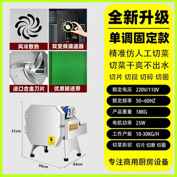 Yusenyi multifunctional vegetable cutting machine, automatic leek, sauerkraut, electric artifact, green onion slicing, pepper cutting, standard 15b (single adjustment) 180w low power