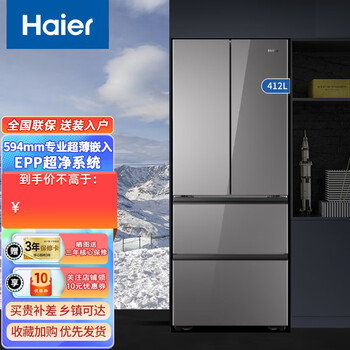 Haier new product active sterilization 413/412 liter refrigerator household new level energy efficiency epp ultra-clean system 594mm ultra-thin zero embedded 413 liter flagship refrigerator active sterilization 412 liter 594mm ultra-thin zero embedded + bottom heat dissipation