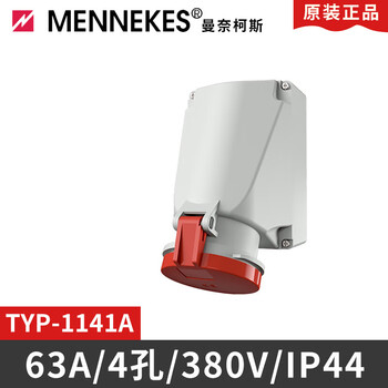 Imported mennekes surface-mounted socket 5-hole 32a ip44 industrial socket typ-1141a 63a/4 core/380v/ip4