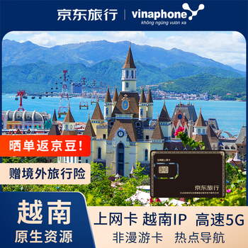 Vietnam phone card vinaphone native resource 5 days 1gb/day internet card traffic card