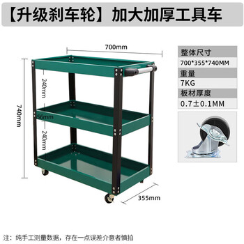 Greener (greener) tool cart trolley storage shelf three-layer multi-functional repair cabinet mobile auto repair workshop upgraded brake wheel enlarged and thickened green and black