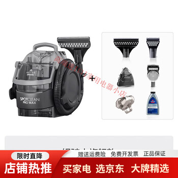 Bissell bisheng fabric cleaning machine sofa curtain cleaning carpet high suction cleaning all-in-one sterilization silver knight silver knight