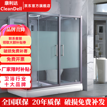Kanglida cleandell integrated shower room hotel home 1.8 meters all-in-one bathroom combination with toilet dry and wet separation integrated bathroom 0510 right (1800*1200*2200) without steam