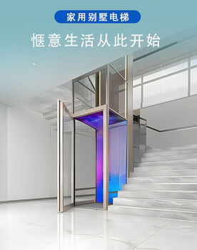 Ijet home elevator traction gantry powerful two- and three-story indoor and outdoor home sightseeing elevators start from 8,000 for the whole elevator