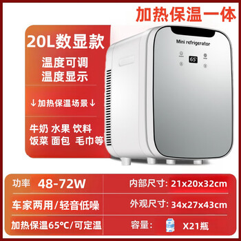 Cagebear milk heating artifact 65 thermostat household small heating food and fruit office hot drink insulated box 20l digital display + adjustable temperature heating 65